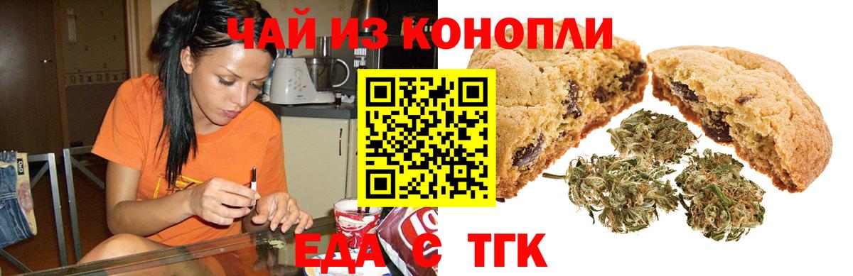 Лосино-Петровский  Cannafood конопля  Вход с VPN 