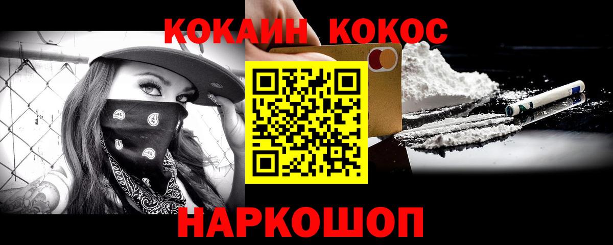Cocaine Перу  Cocaine Перу  Кокаин  Вход с VPN  продажа наркотиков  Лосино-Петровский 