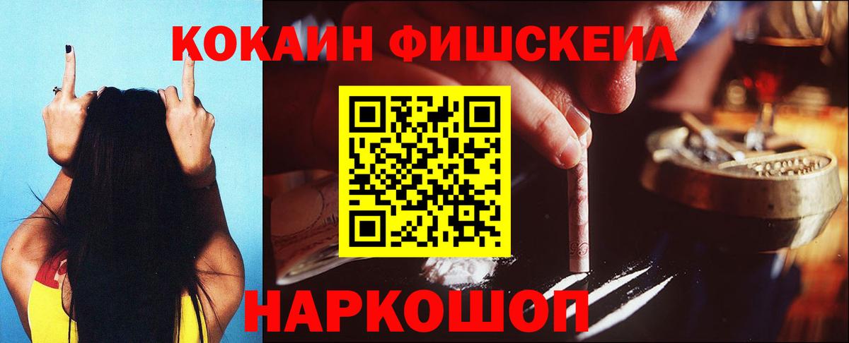 COCAIN 97% Лосино-Петровский