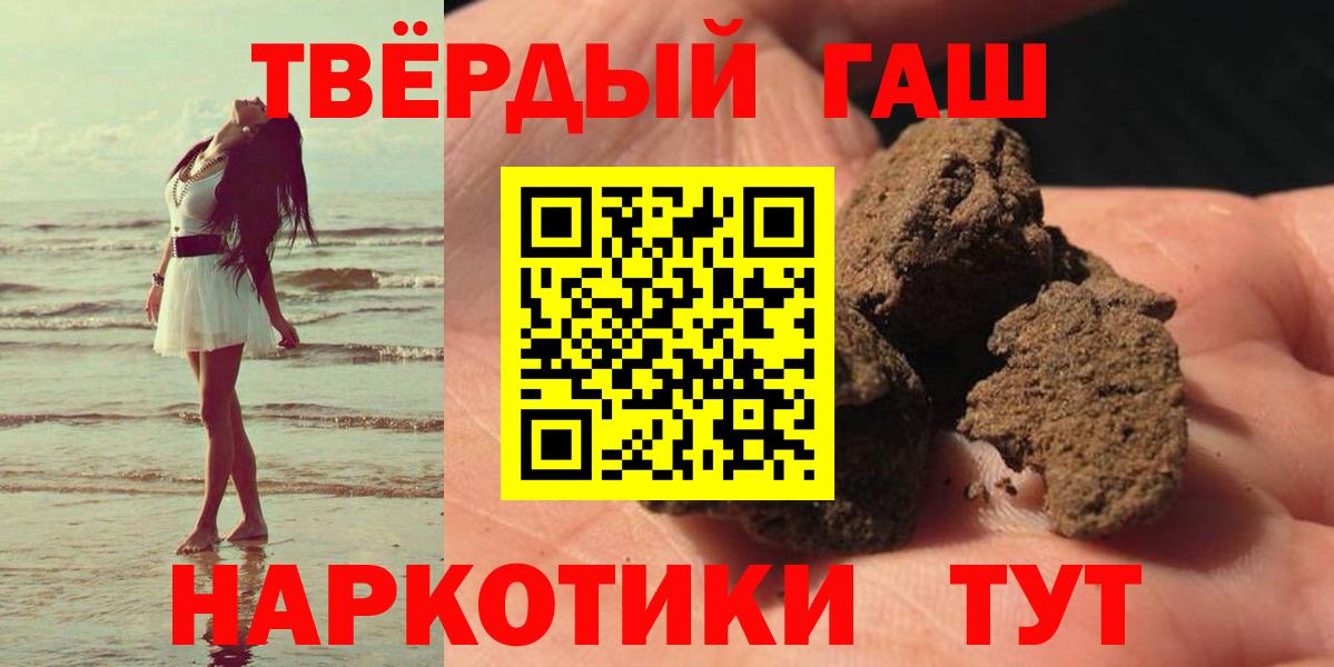 ГАШИШ гашик Лосино-Петровский