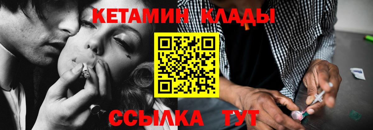 Кетамин VHQ Лосино-Петровский