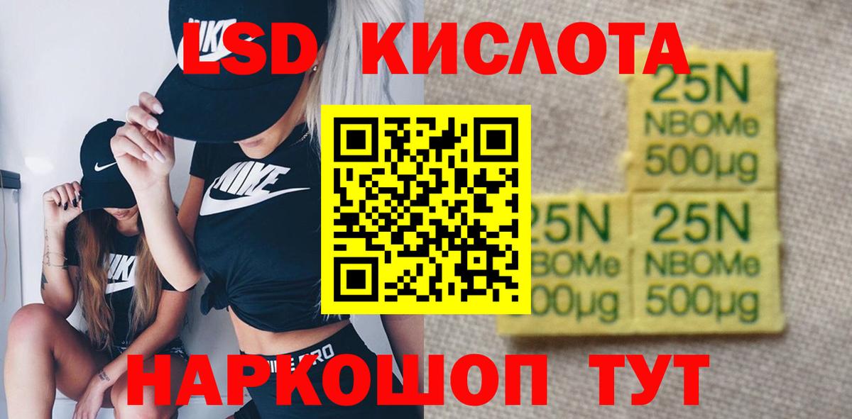 LSD-25 экстази ecstasy Лосино-Петровский