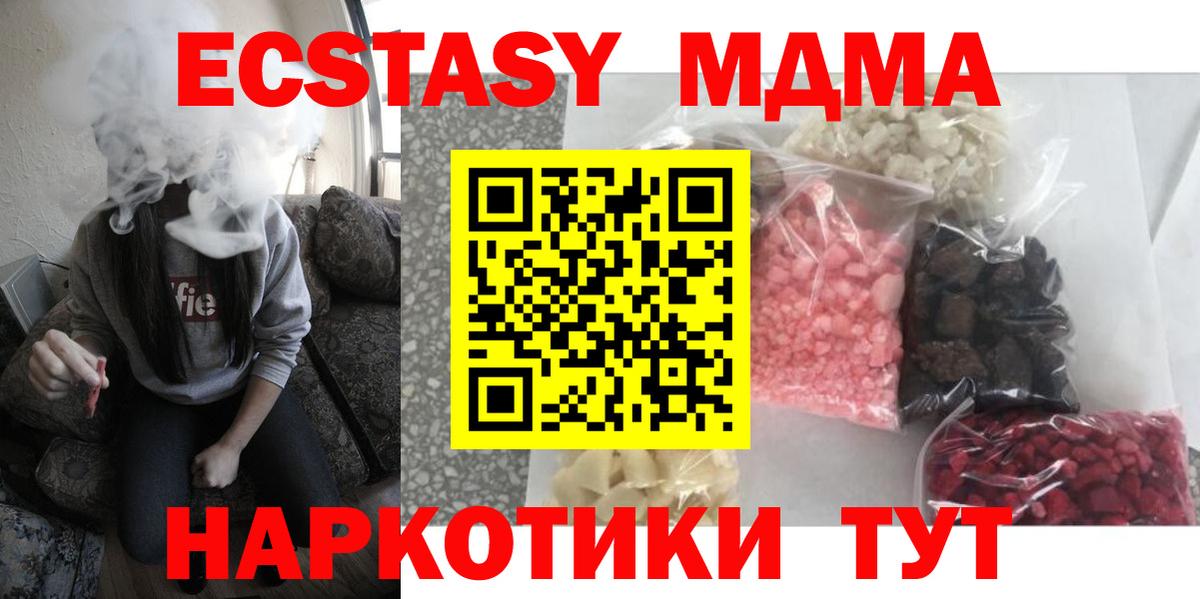 MDMA VHQ  Вход с VPN  Лосино-Петровский  MDMA  МДМА Molly 