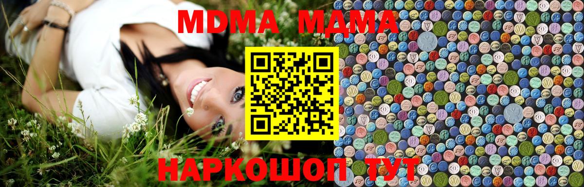 МДМА VHQ Лосино-Петровский