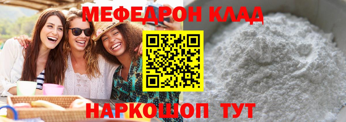МЕФ мука Лосино-Петровский