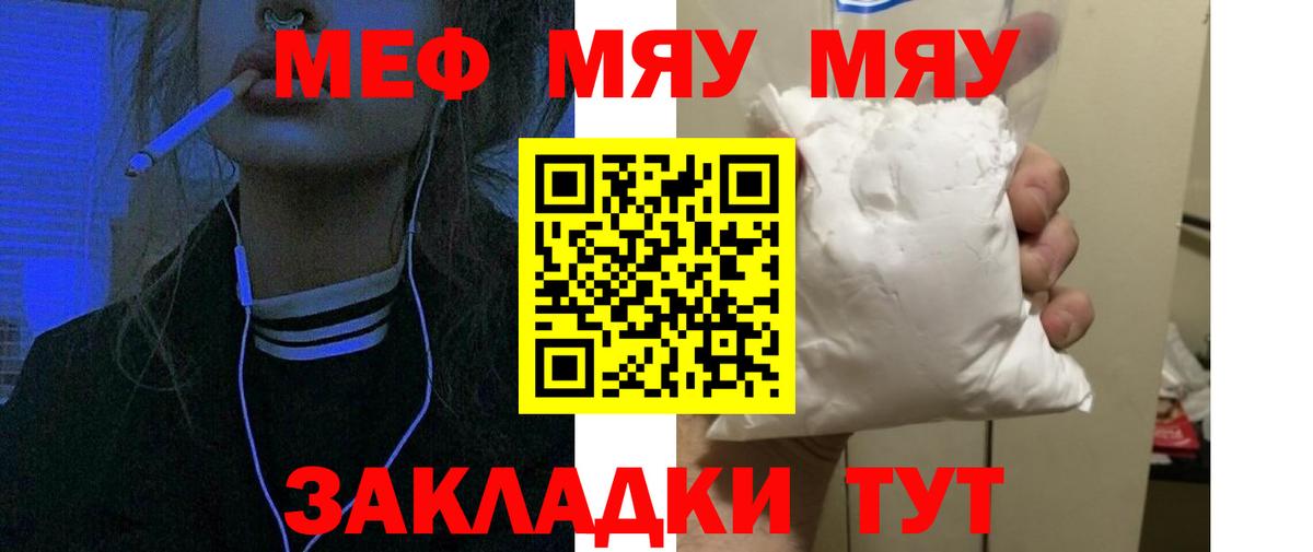 Лосино-Петровский  Меф mephedrone  Мефедрон  Вход с VPN 