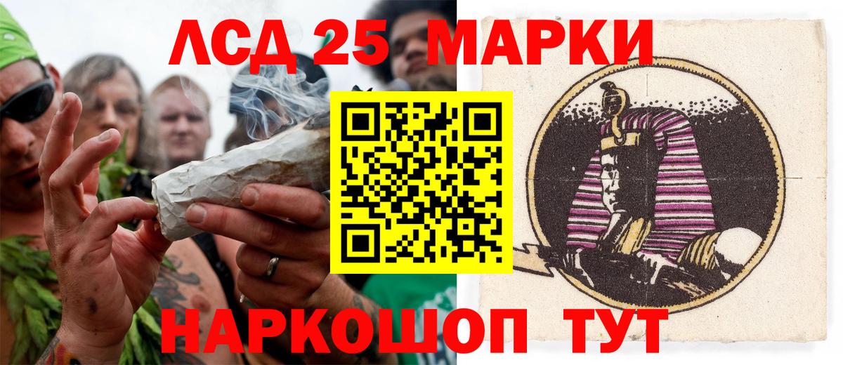 Марки N-bome 1,8мг Лосино-Петровский