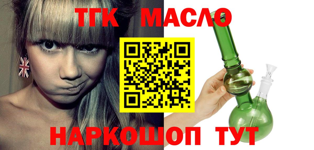 Дистиллят ТГК Wax  Вход с VPN  Лосино-Петровский 